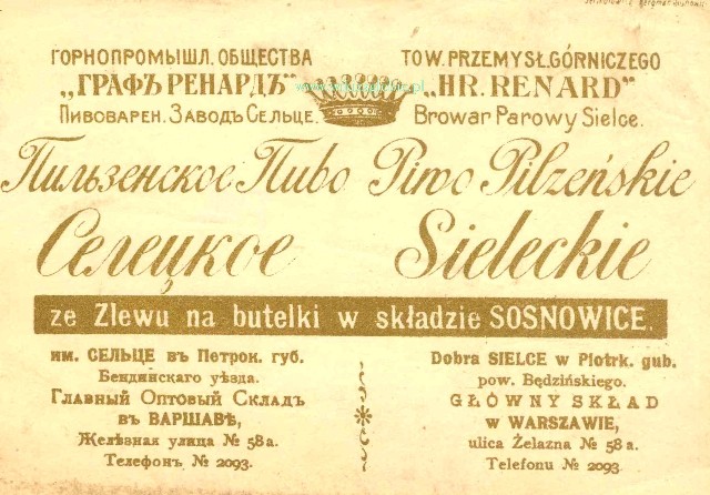 Plik:Browar Sielecki Etykiety do 1914 02.jpg