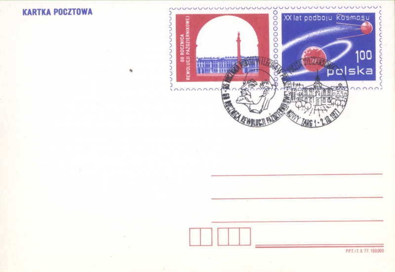 Plik:Poczta Dyliżansowa 1977 Nowy Targ.jpg