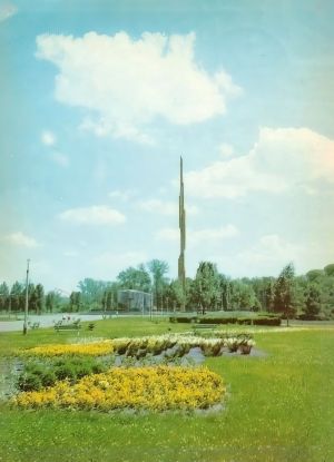 Park Sielecki w Sosnowcu - Pocztowka-1979.jpg