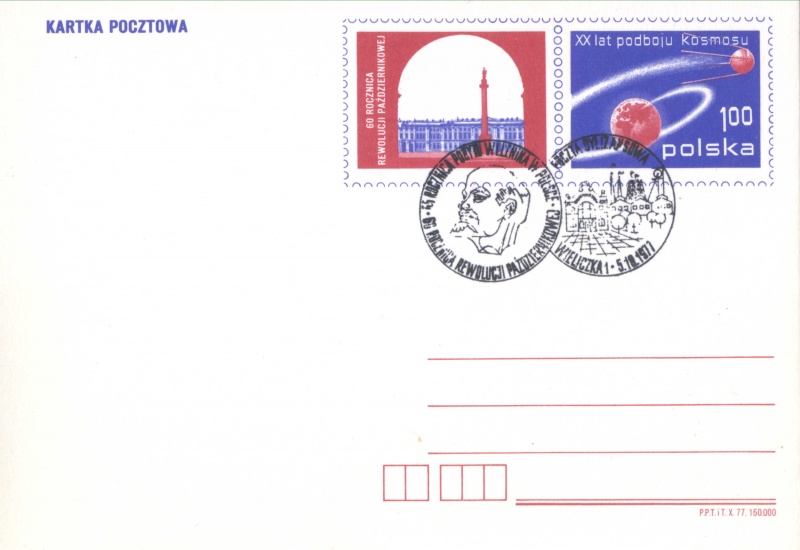 Plik:Poczta Dyliżansowa 1977 Wieliczka.jpg