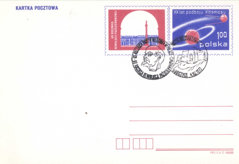 Plik:Poczta Dyliżansowa 1977 Dobczyce.jpg