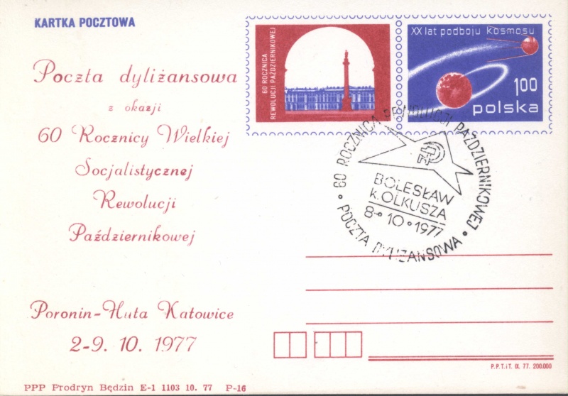 Plik:Poczta Dyliżansowa 1977 Bolesław (2).jpg