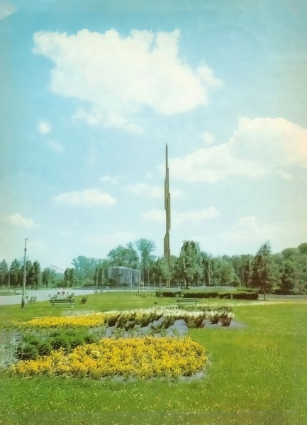 Plik:Park Sielecki w Sosnowcu - Pocztowka-1979.jpg